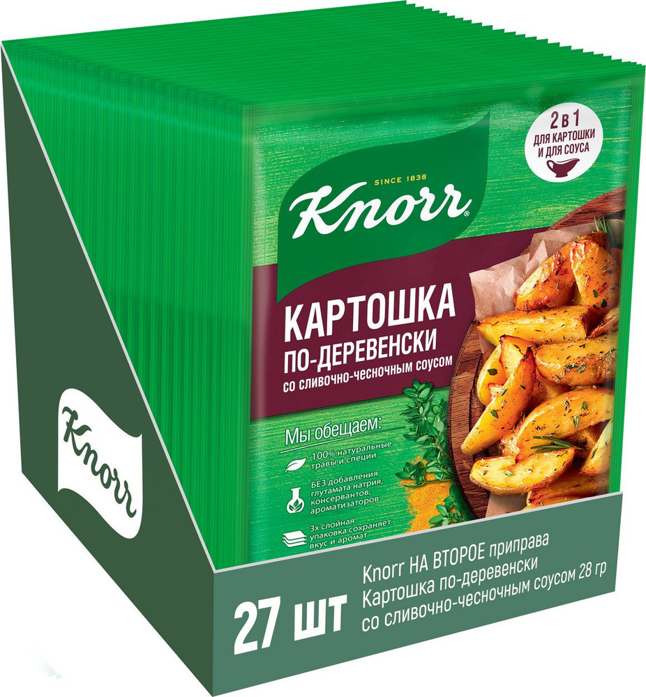 Приправа Knorr на второе, картошка по-деревенски со сливочно-чесночным соусом, 28 г х 27 шт  #1