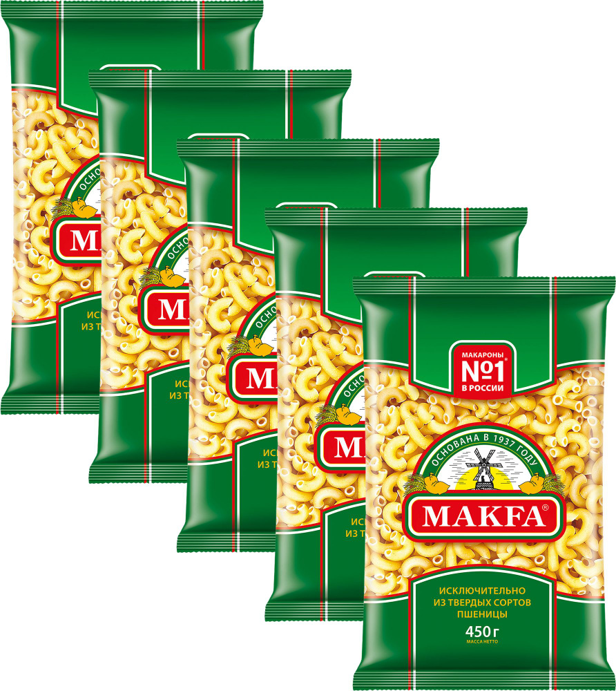 Макаронные изделия Makfa Рожки гладкие, комплект: 5 упаковок по 450 г  #1