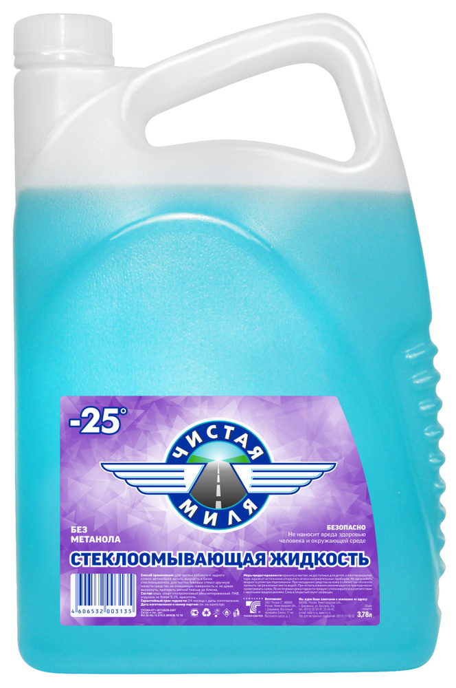 Жидкость стеклоомывателя Чистая миля -25C, 3,78 л / омывайка для авто  #1
