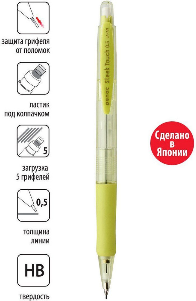 Карандаш механический Penac Sleek Touch pastel, грифель 0,5 мм, HB, пастельно-салатовый, блистер  #1