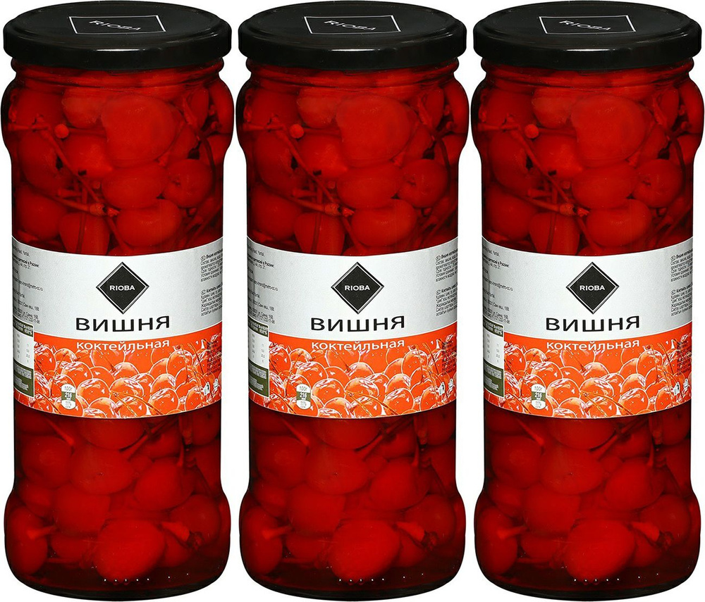Вишня Rioba коктейльная в сиропе, комплект: 3 упаковки по 560 г  #1