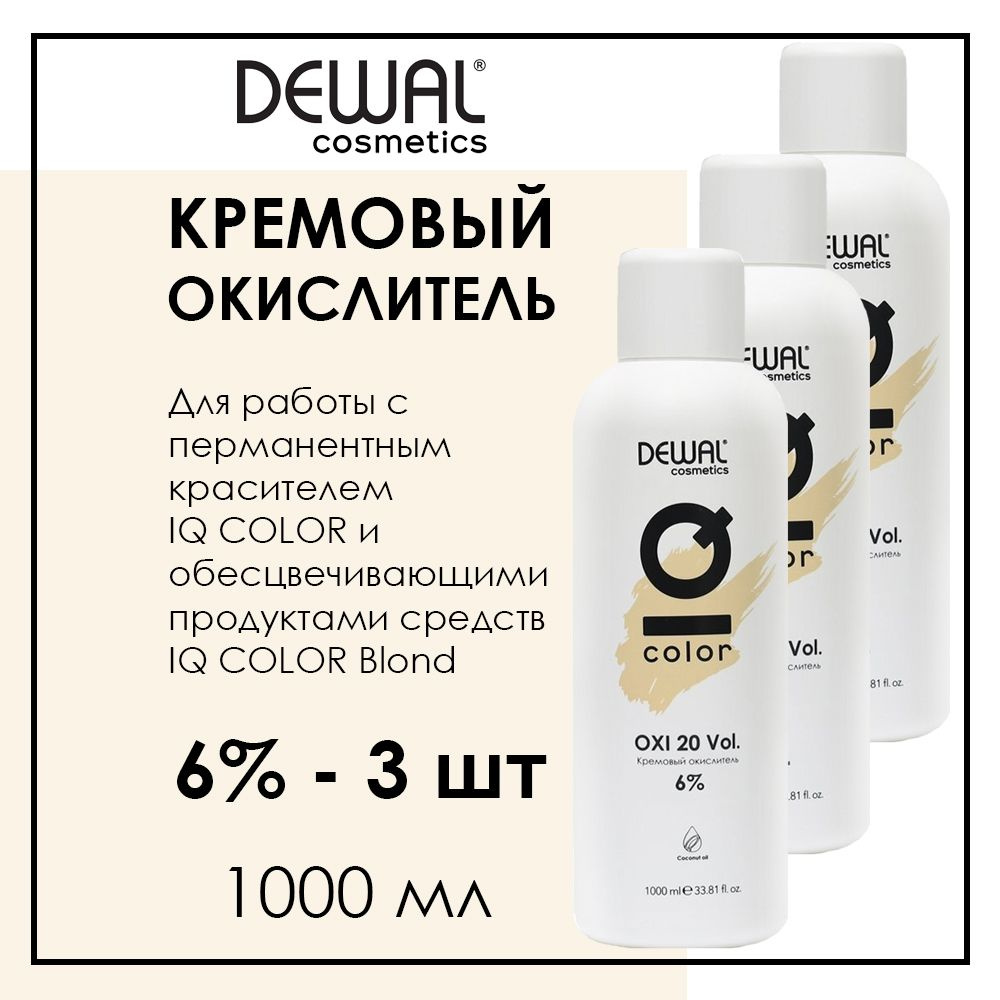 Профессиональный набор из 3 окислителей для краски для волос 6% 1000 мл Dewal Cosmetics IQ Color Oxi #1