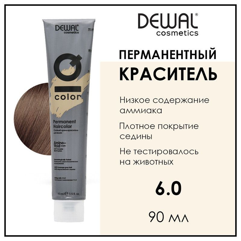 Профессиональная перманентная крем краска для волос 6.0 Dark blonde коричневая 90 мл Dewal Cosmetics #1