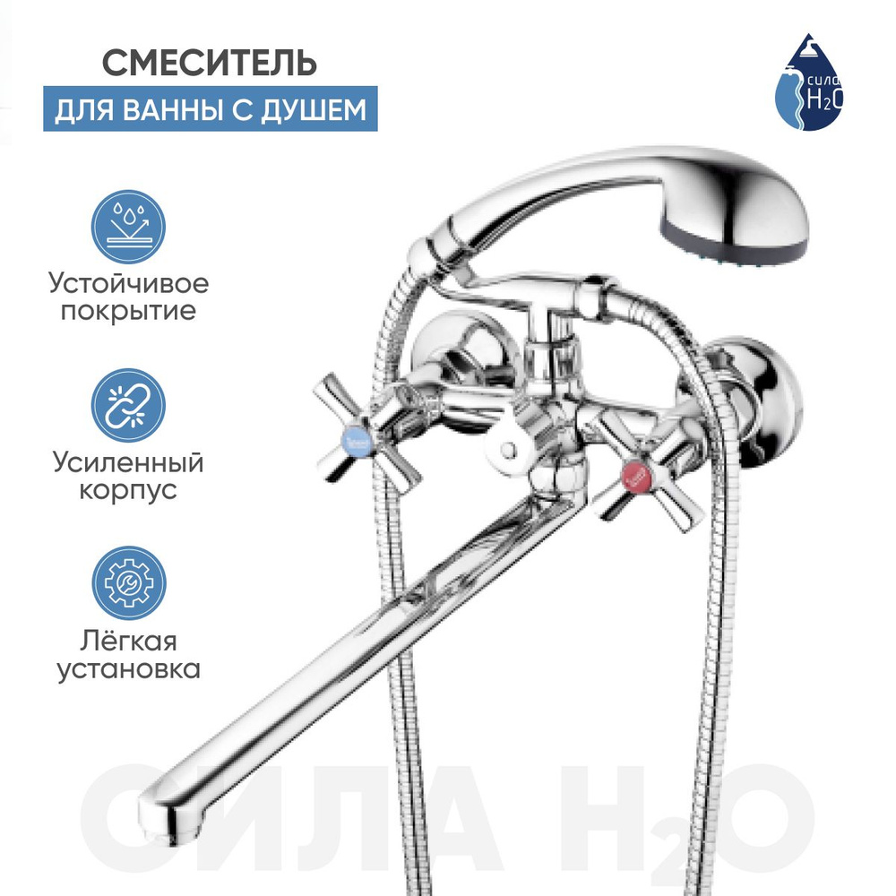 Смеситель для ванны с душем/ с длинным изливом/ двухвентильный/ кран в ванную G.lauf QMT7-B722, цвет: #1