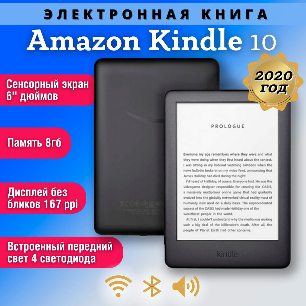 Электронная книга черная Amazon Kindle Touch 10 2020 сенсорный экран с подсветкой  #1