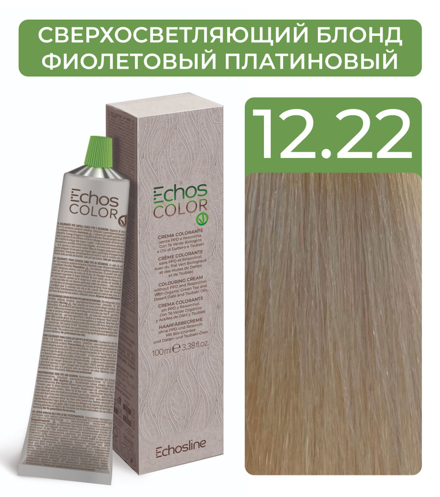 ECHOS Стойкий перманентный краситель COLOR для волос (12.22 Сверхосветляющий блонд фиолетовый платиновый) #1
