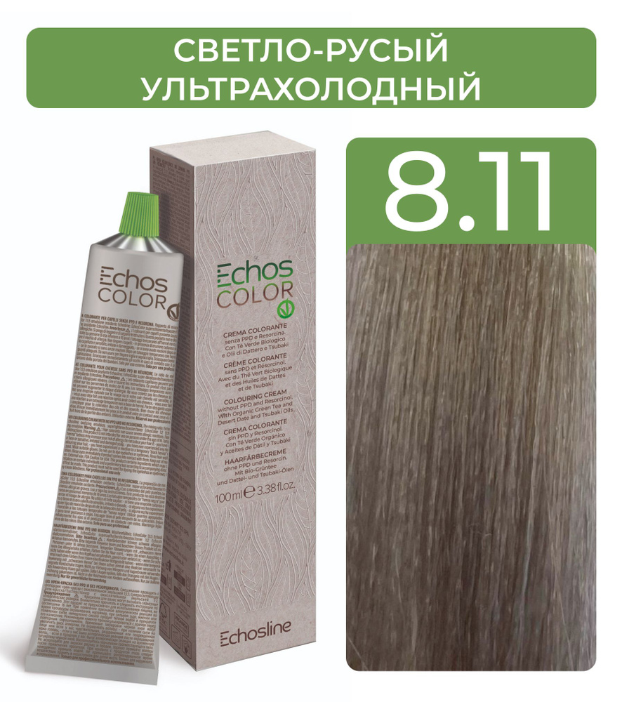 ECHOS Стойкий перманентный краситель COLOR для волос (8.11 Светло-русый ультрахолодный) VEGAN, 100мл #1