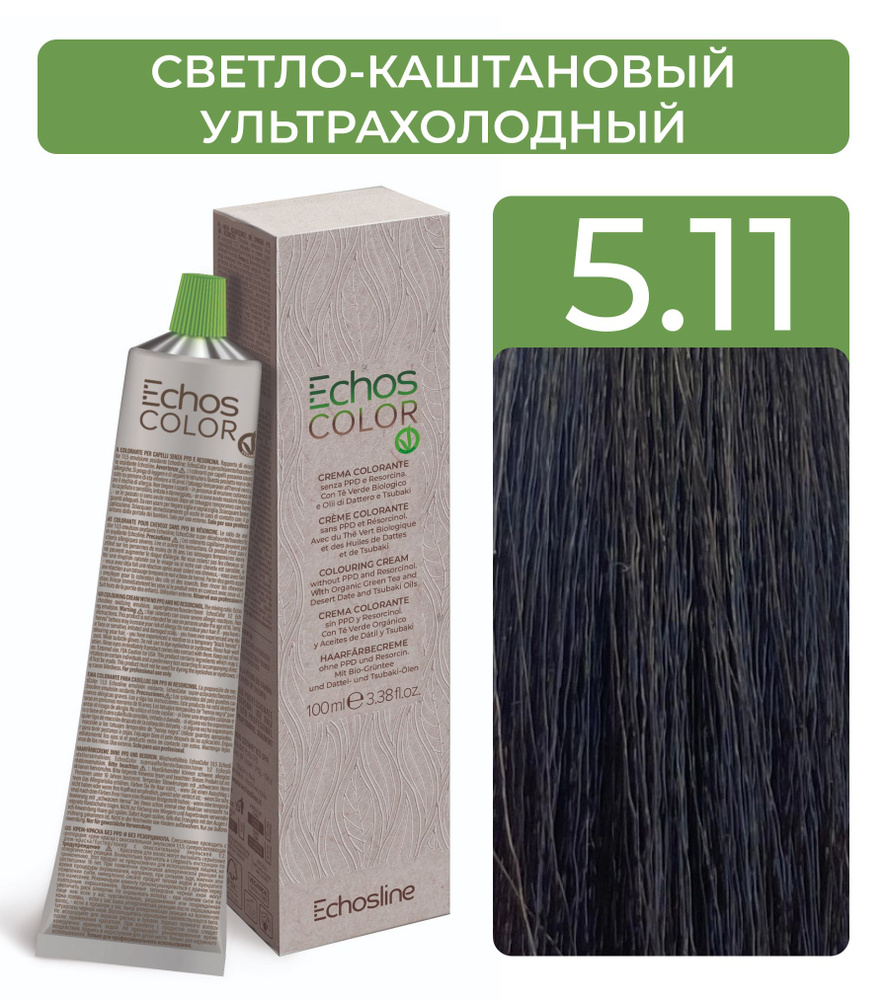 ECHOS Стойкий перманентный краситель COLOR для волос (5.11 Светло-каштановый ультрахолодный) VEGAN, 100мл #1