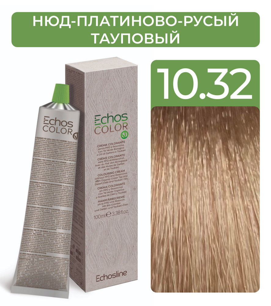 ECHOS Стойкий перманентный краситель COLOR для волос (10.32 NUDE Нюд-платиново-русый тауповый) VEGAN, #1