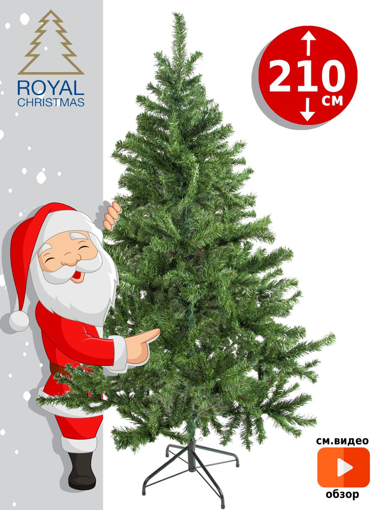Елка искусственная новогодняя Royal Christmas Standard Promo большая, искусственная ель 210 см, ПВХ  #1