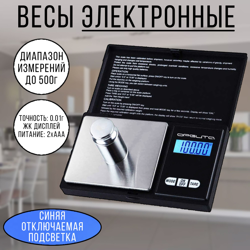 Весы кухонные электронные настольные / весы портативные 0,01 - 500 г / весы для ювелирных изделий  #1