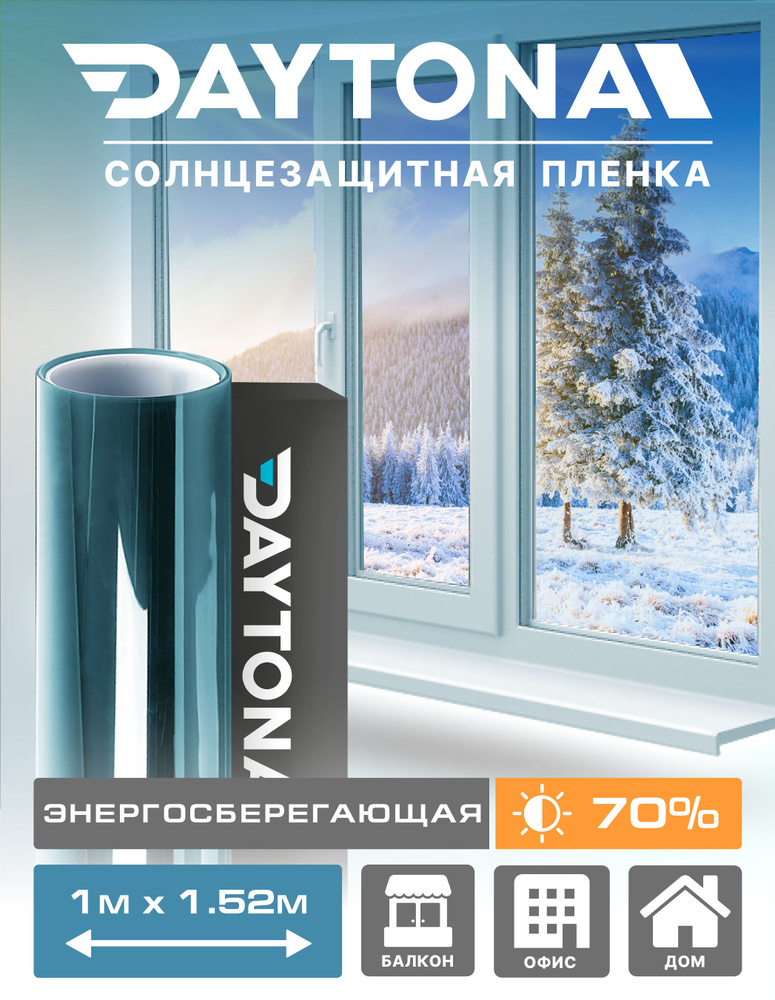 Теплосберегающая пленка на окна Сине-зелёная 70% IR20 (1м х 1.52м) DAYTONA Атермальная  #1