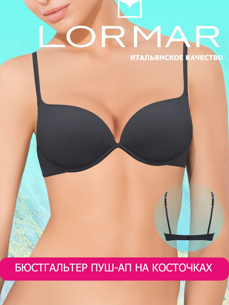 Бюстгальтер Lormar #1