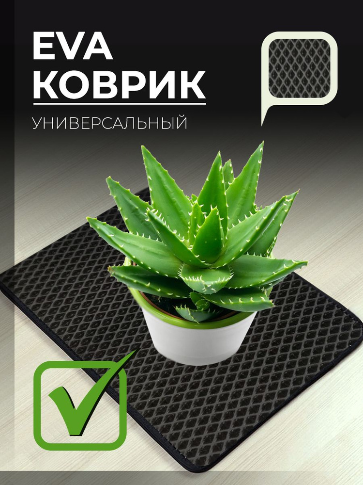 Защитный коврик 0,3х0,2 м #1