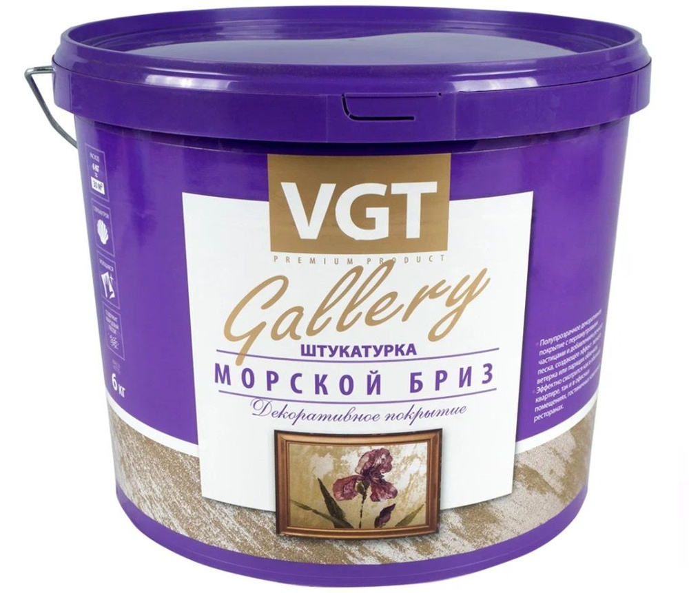 Декоративное покрытие VGT Gallery штукатурка Морской бриз, серебристо-белый, 6 кг  #1