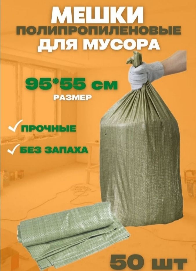 Vesta-shop Мешки для мусора 70 л, 50 шт #1