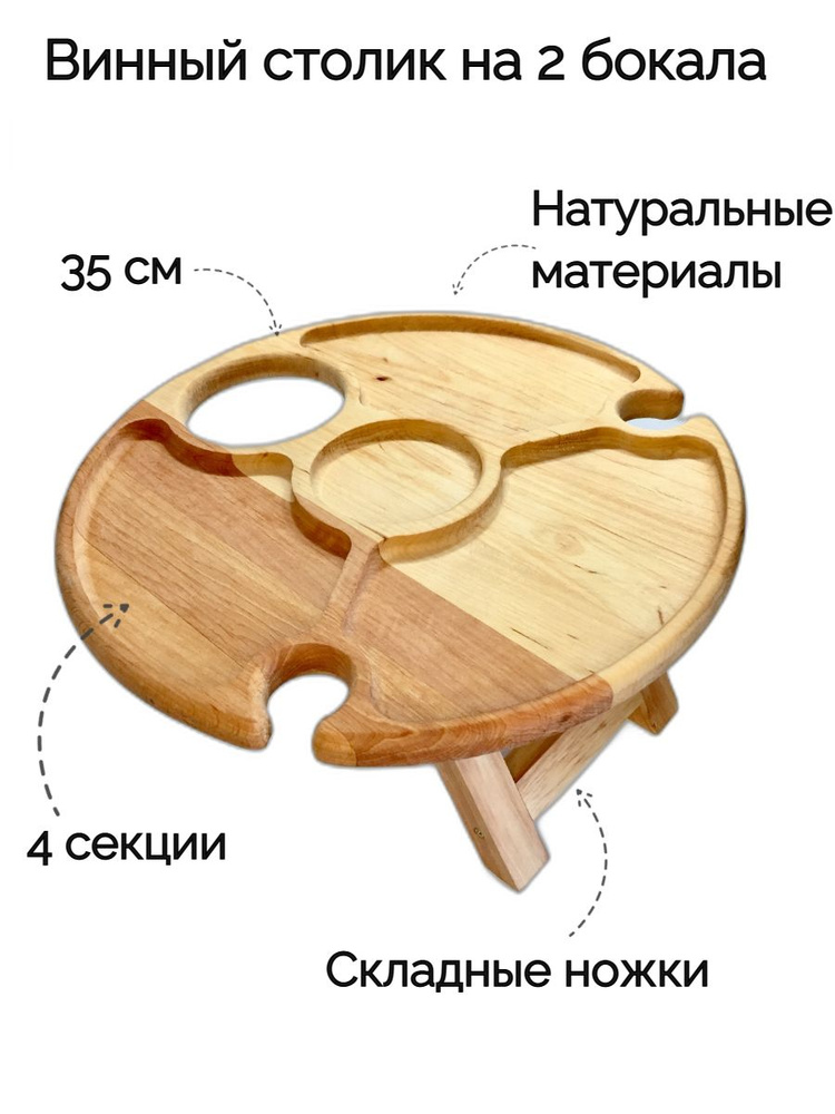 Менажница, диаметр 35 см, 1 шт #1