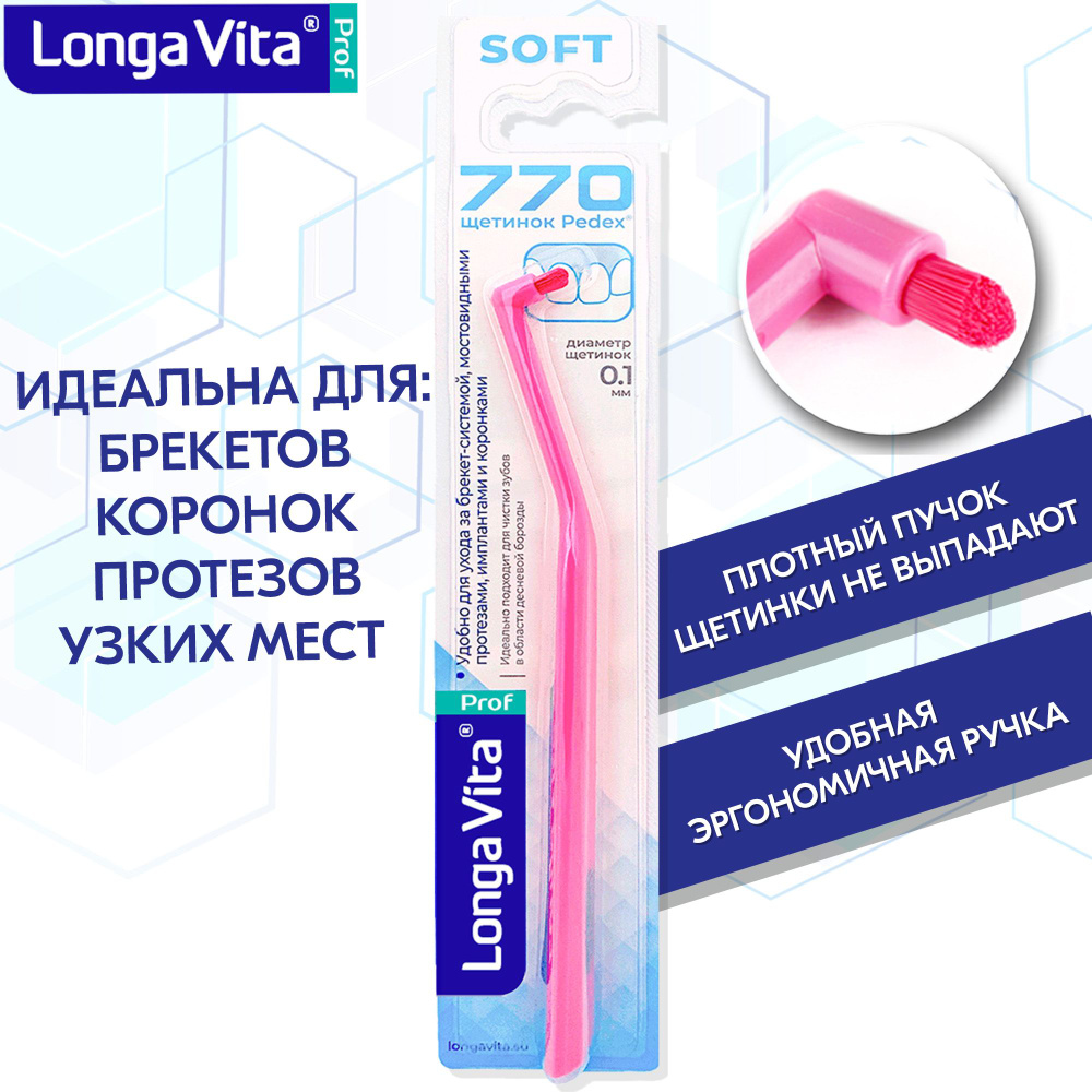 Монопучковая зубная щетка Longa Vita, цвет: розовый #1