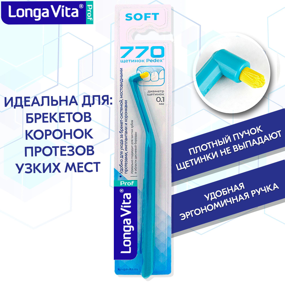 Монопучковая зубная щетка Longa Vita, цвет: бирюзовый #1