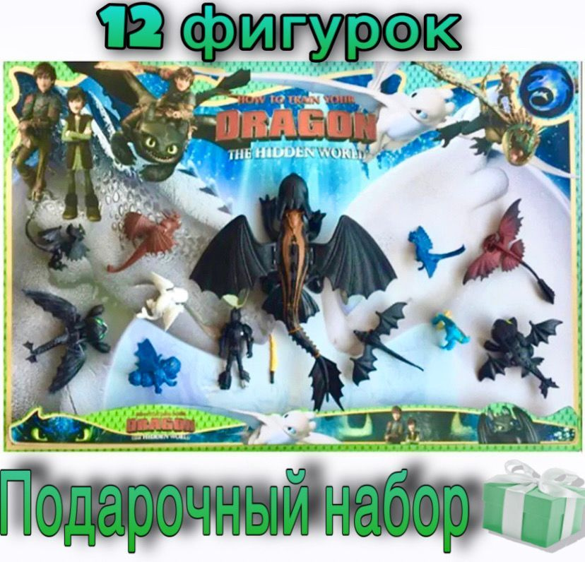 Как приручить дракона / How to Train Your Dragon / 11 фигурок драконов + 1 фигурка викинга с оружием #1