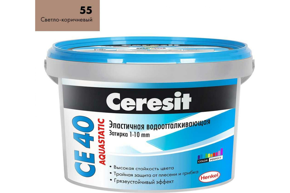 Затирка для швов до 10 мм. водоотталкивающая Ceresit СЕ 40 Aquastatic 55 светло-коричнневая 2 кг.  #1