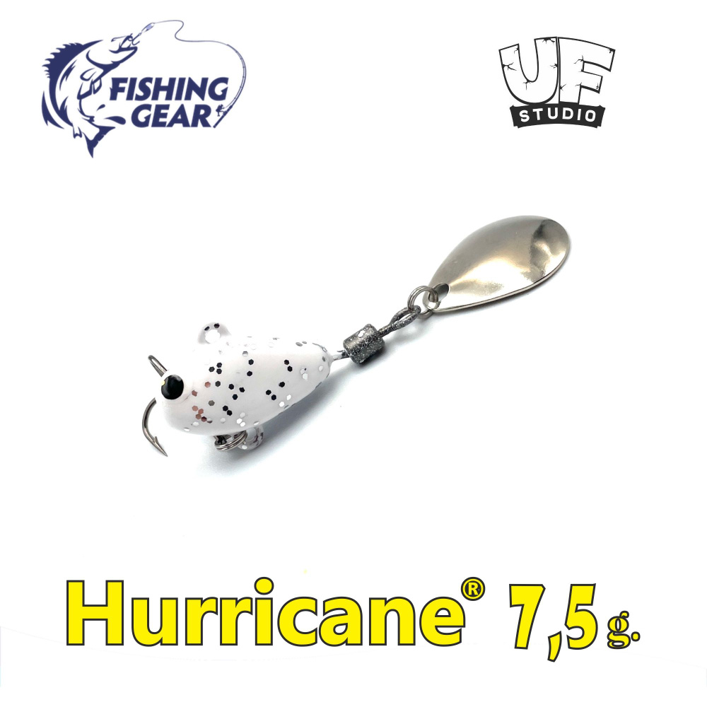 Тейл-спиннер HURRICANE UF STUDIO 7.5 гр. White Glitter #1