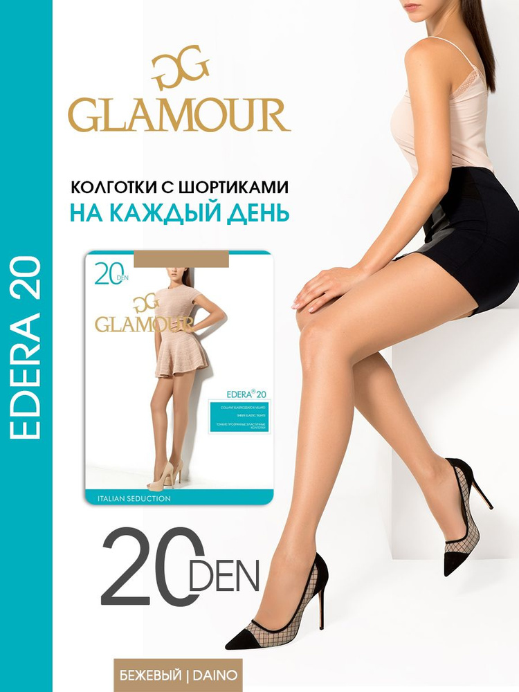 Колготки Glamour Edera, 20 ден, 1 шт #1