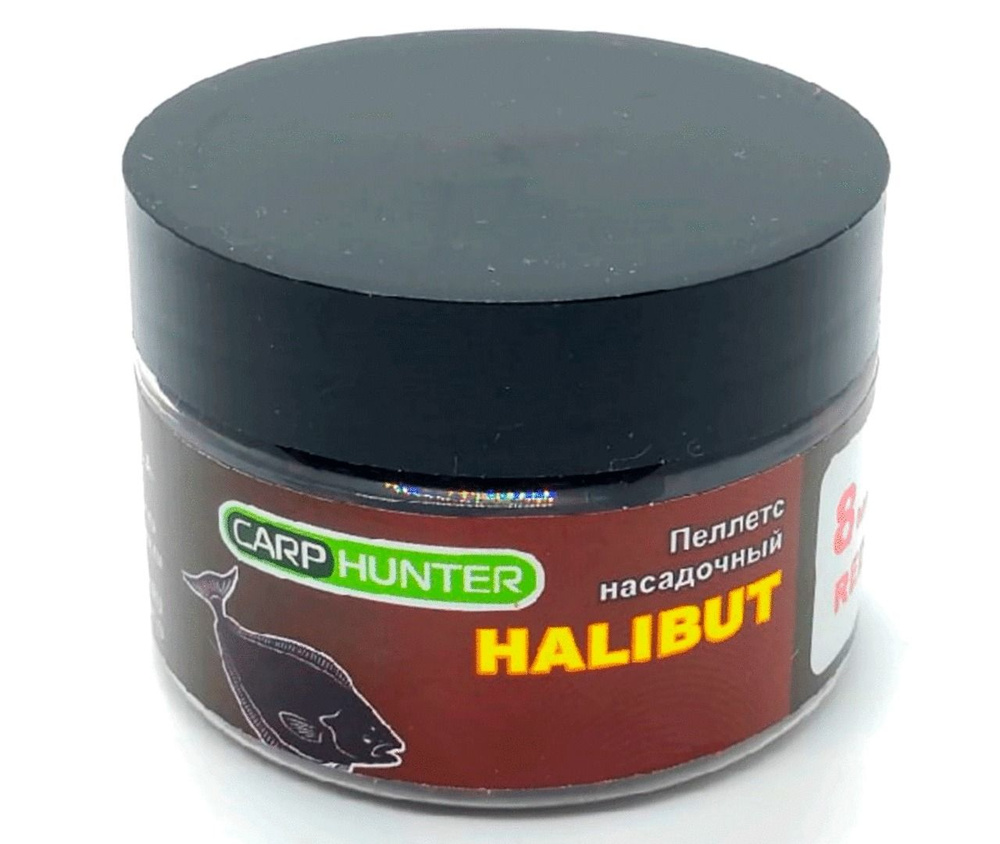 Пеллетс насадочный 8 мм Красный Палтус Carp Hunter (Карп Хантер) - Red Halibut, 100 г  #1