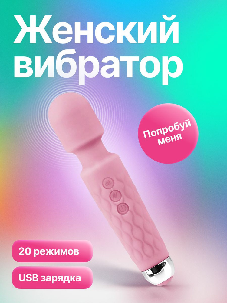 FeLouNus Вибратор, цвет: розовый, 20 см #1