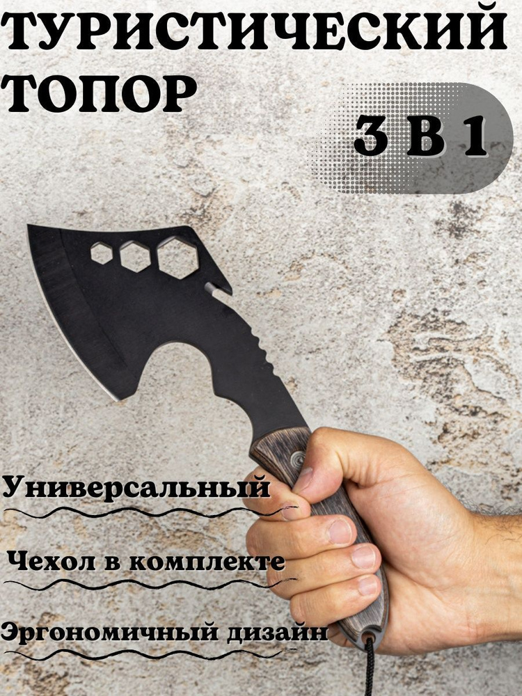 Топор туристический, длина лезвия: 11,5 см #1