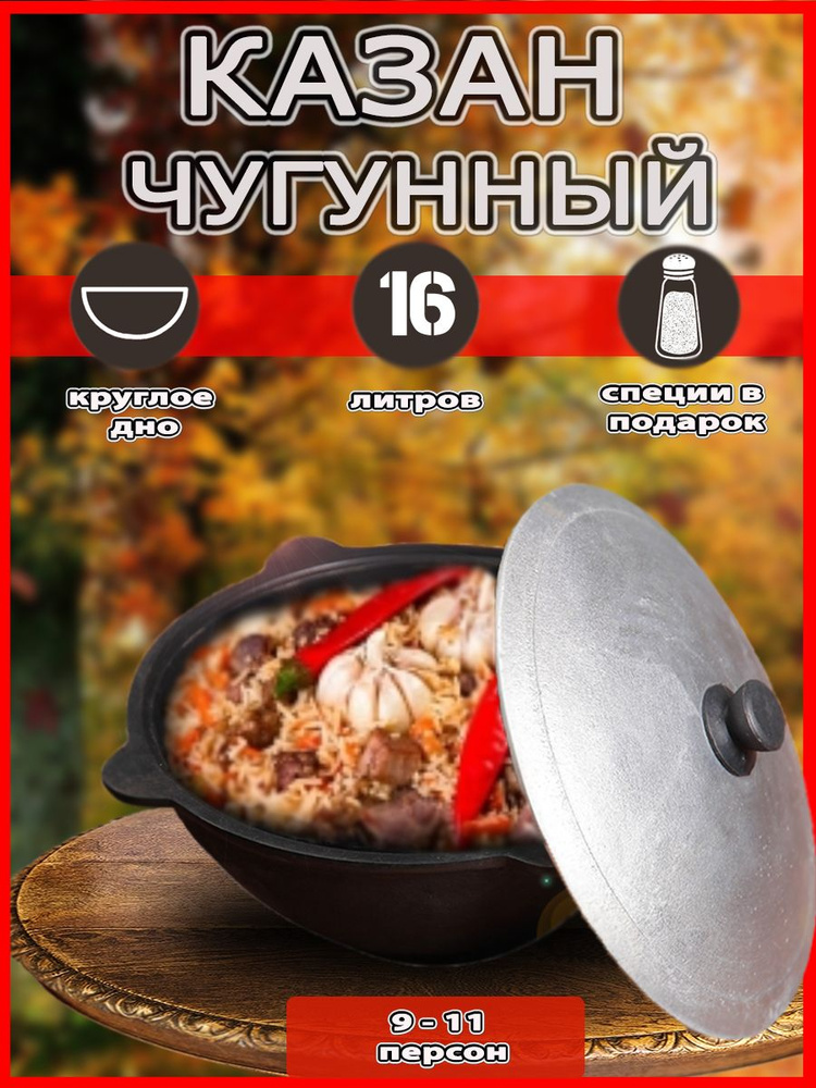 Казан "Узбекская посуда", 16 л #1