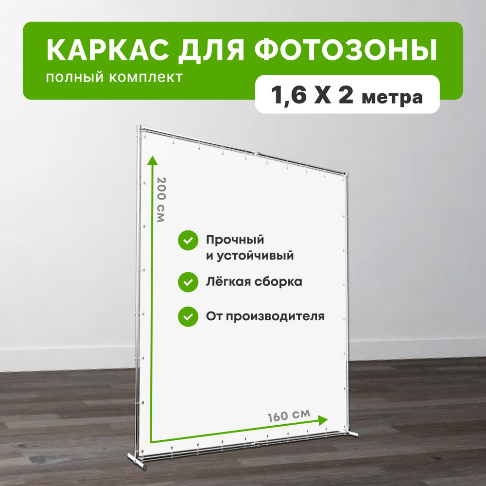 DANZO DECOR Ширма высота 200 см, ширина160 см. #1