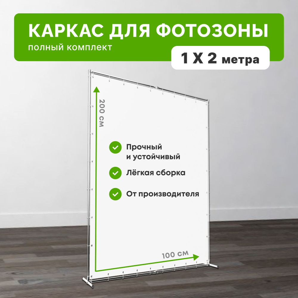 DANZO DECOR Ширма высота 200 см, ширина100 см. #1