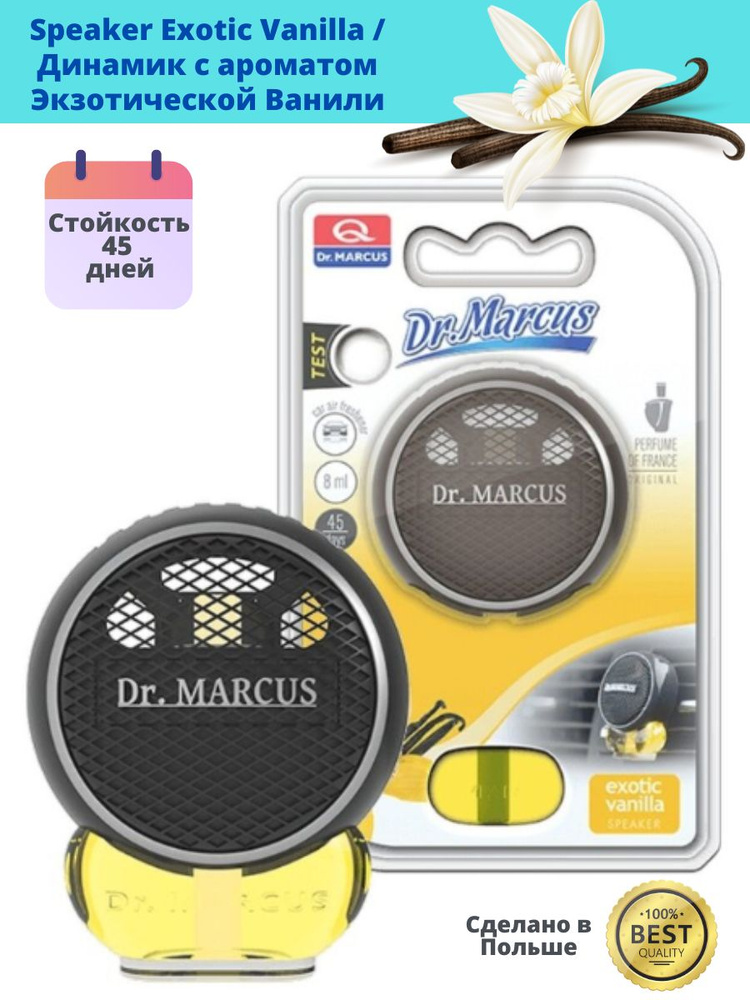 Dr.Marcus Ароматизатор автомобильный, Exotic Vanilla, 8 мл #1