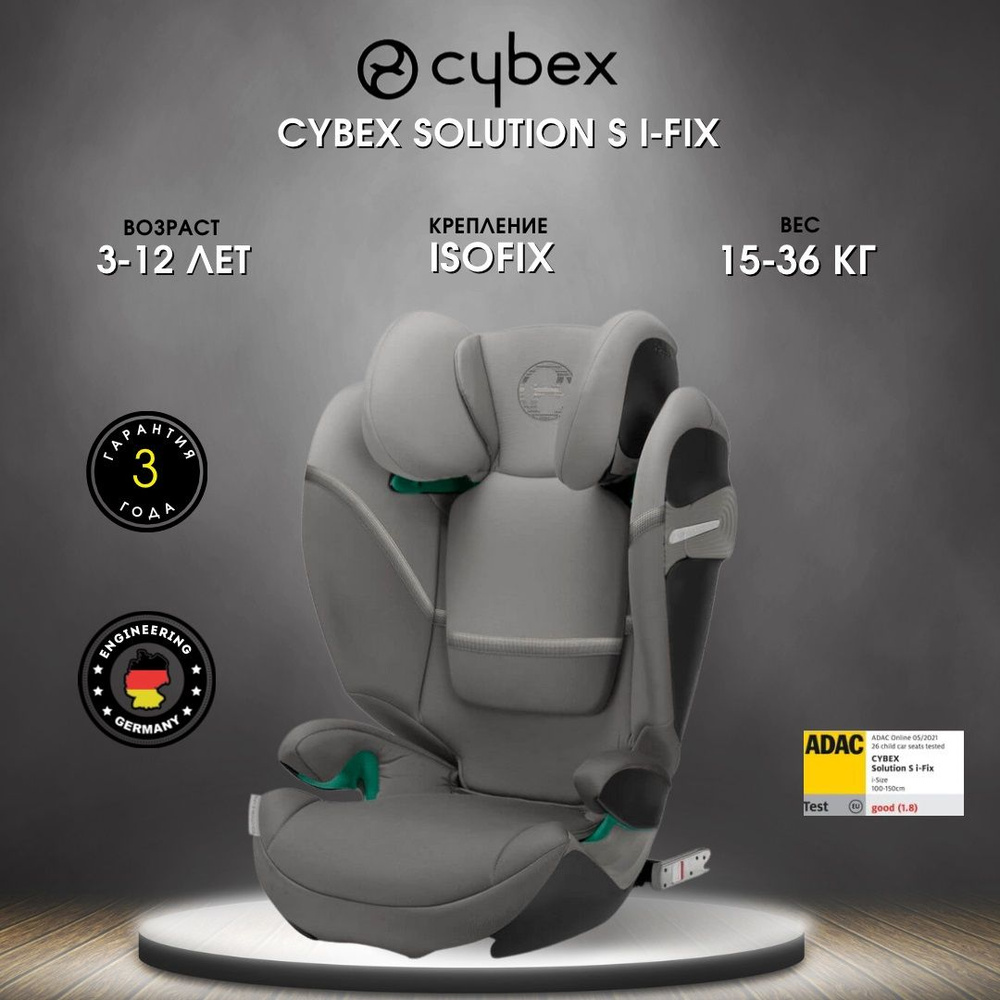 Детское автокресло Cybex Solution S i-Fix Soho Grey, группа 2/3 (15-36 кг), для детей от 3 до 12 лет #1