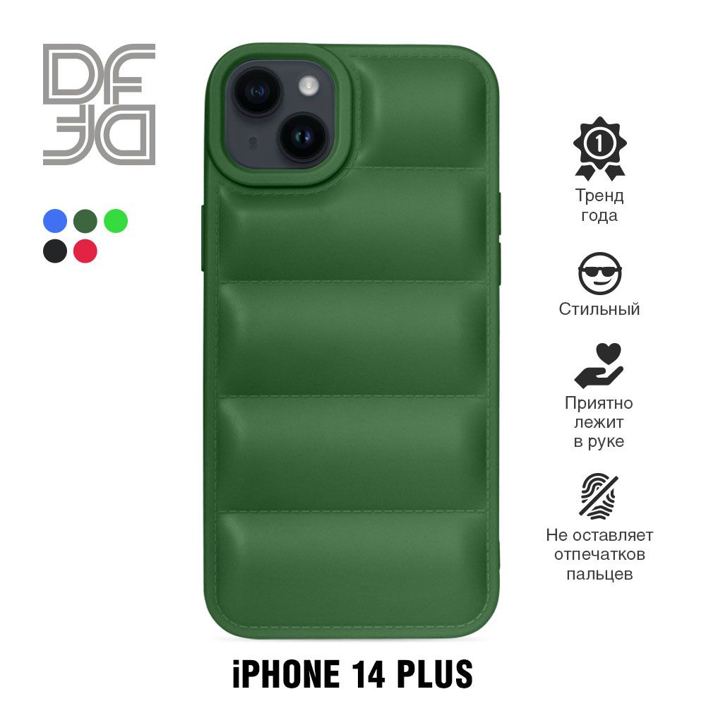 Силиконовый чехол (дутый) для iPhone 14 Plus / Айфон 14 Плюс DF iJacket-02  (green) - купить с доставкой по выгодным ценам в интернет-магазине OZON  (730528430)