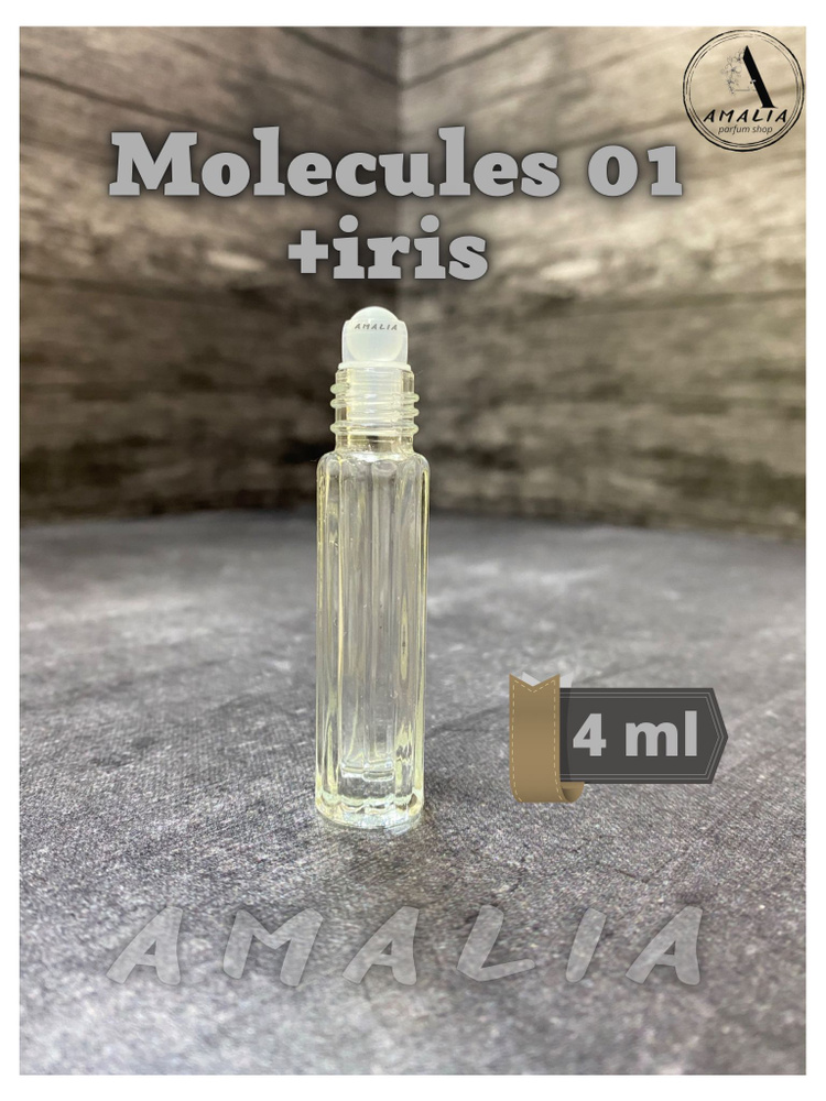 Духи Amalia-shop Molecules 01 + Iris 4ml, Молекула Ирис, Масляные 4 мл #1