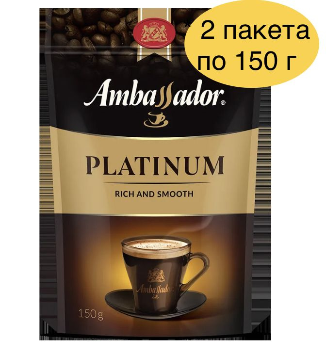 Кофе растворимый AMBASSADOR Platinum, 150г*2 шт. #1