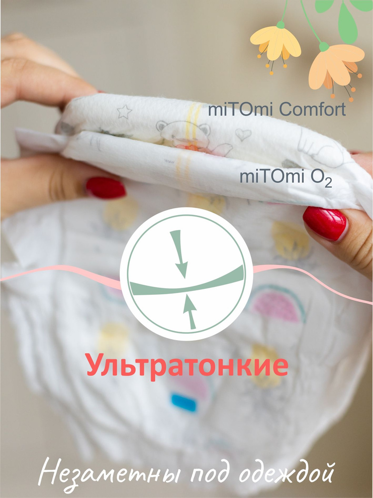 Подгузники-трусики miTOmi O2 ультратонкие, размер 5/XL (12-20 кг), 38 шт. в упаковке  #1