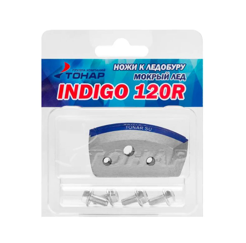 Ножи для ледобура ТОНАР INDIGO-120(R) (мокрый лед) По часовой стрелки NLI-120R.ML  #1