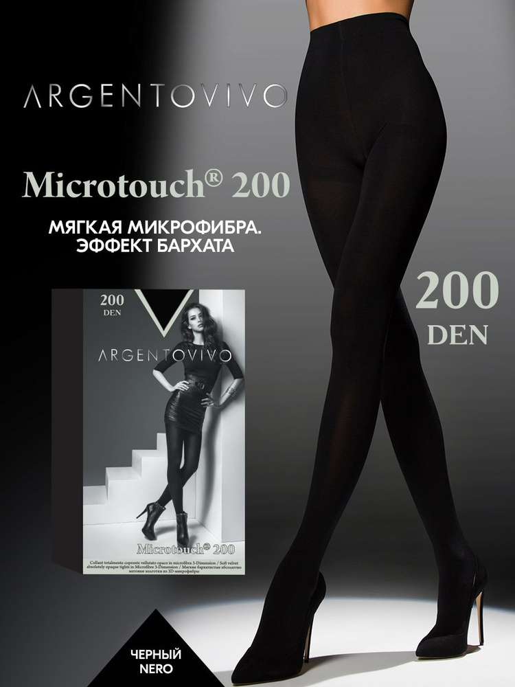 Колготки Argentovivo, 100 ден, 1 шт #1