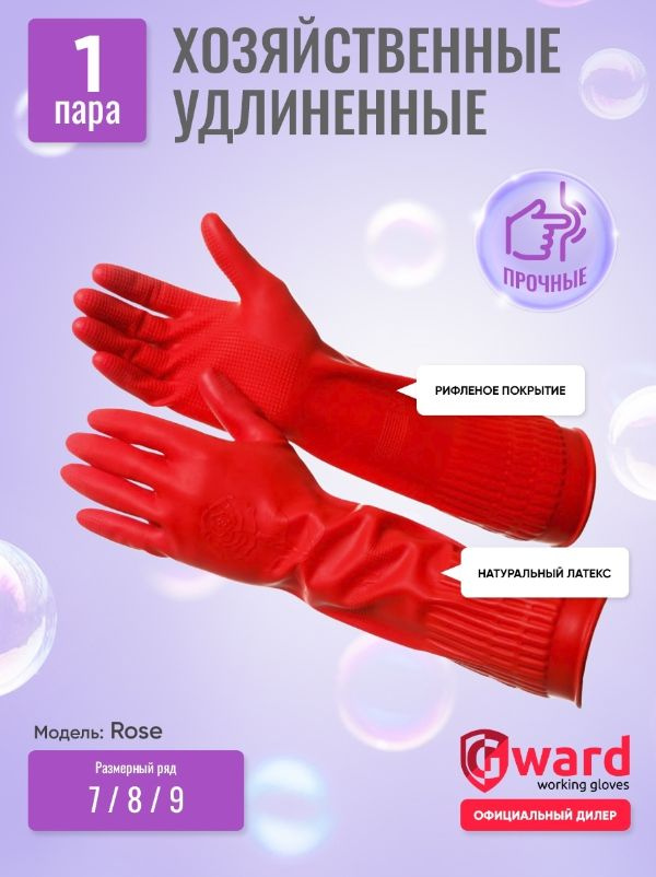 Gward Устойчивая к разрезанию перчатка, размер M, 1 пара #1