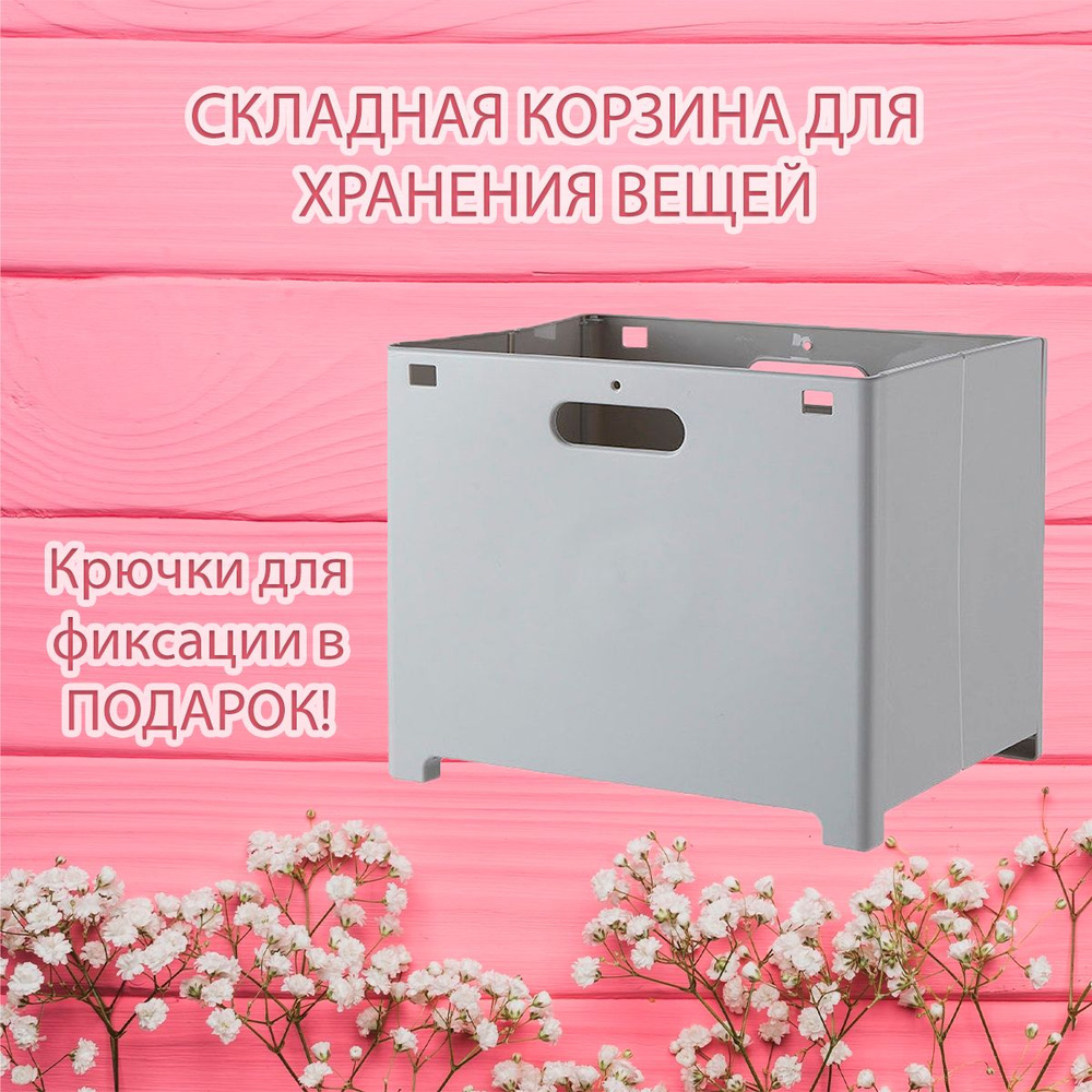 Универсальная складная корзина для хранения вещей (корзина для ванной, машины, игрушек, моющих средств) #1