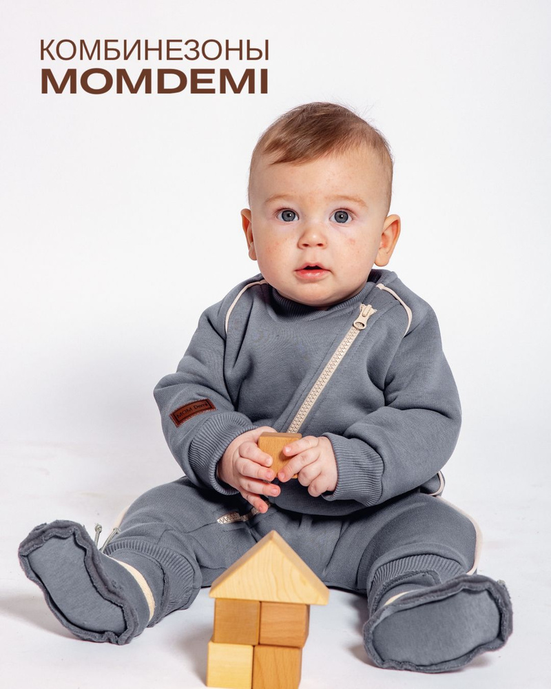 Комбинезон для малышей MOMDEMI #1