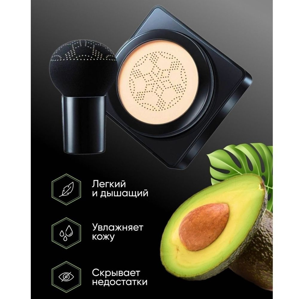 ZOZU / Кушон-крем с экстрактом авокадо ZOZU Beautecret Avocado Beauty Cushion Cream  #1