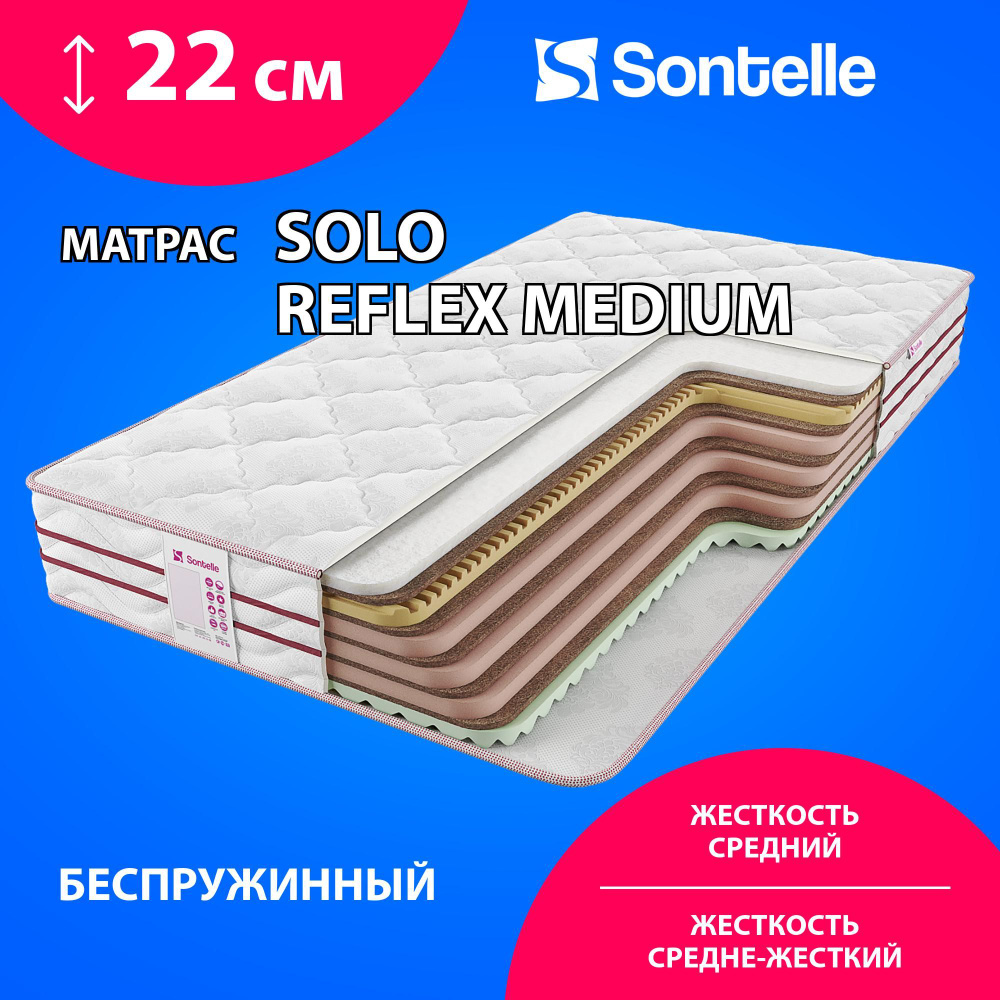 Матрас Sontelle Solo ReFlex Medium, Беспружинный, 160х200 см #1