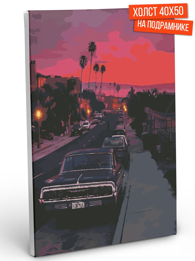 Картина по номерам Hobruk "Лос-Анджелес", на холсте на подрамнике 40х50, раскраска по номерам, набор #1
