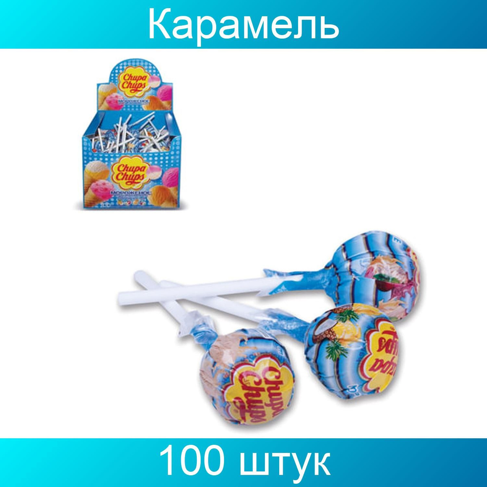 Карамель CHUPA CHUPS (Чупа-Чупс) "Мороженое", 12 г, 100 штук #1