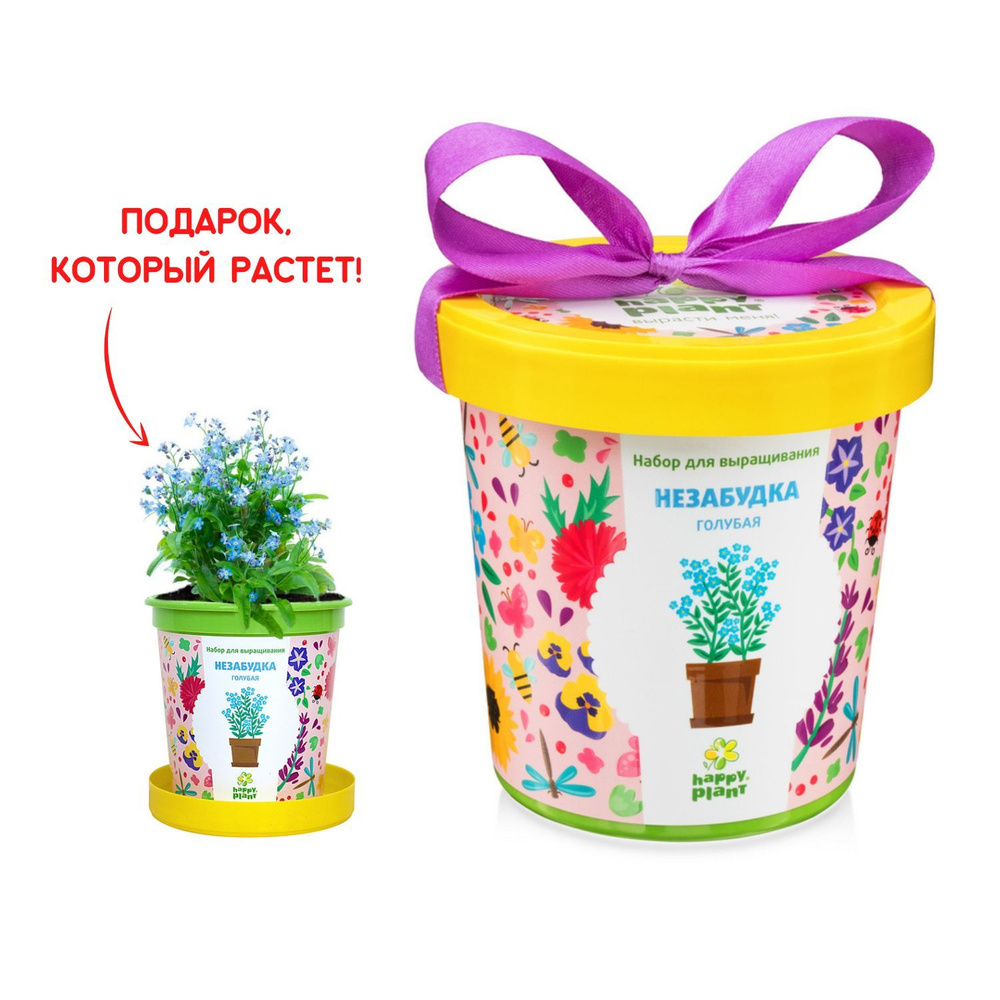 Happy Plant Набор для выращивания #1