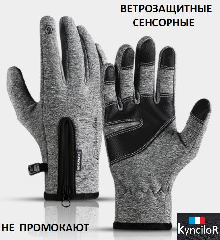 Комплект перчаток kyncilor #1